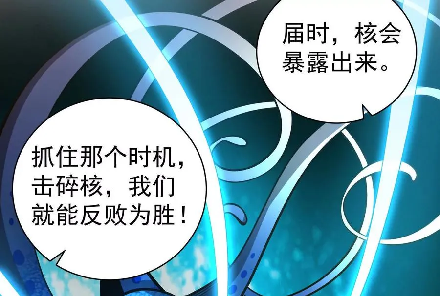 第88话 给我乖乖当炮灰59