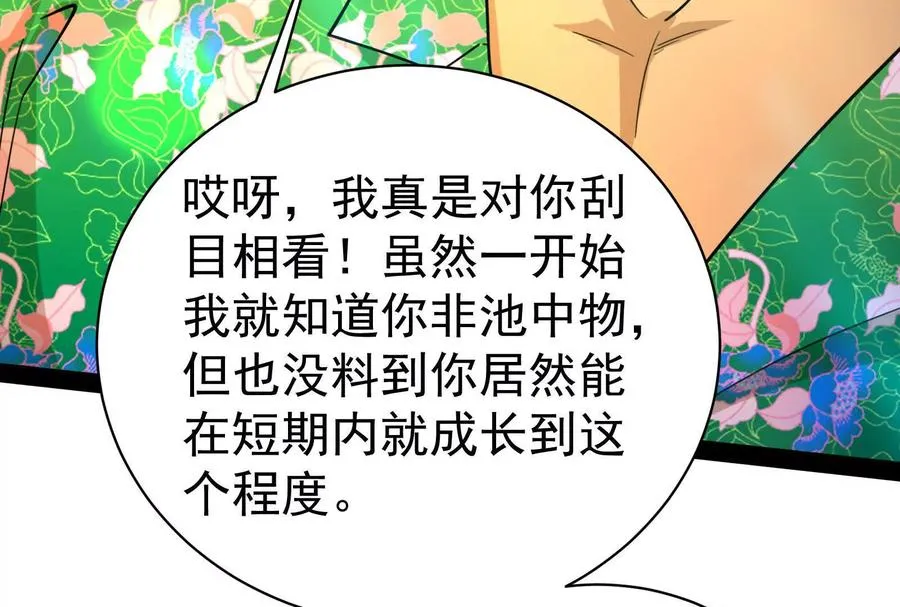 第90话 新起点141