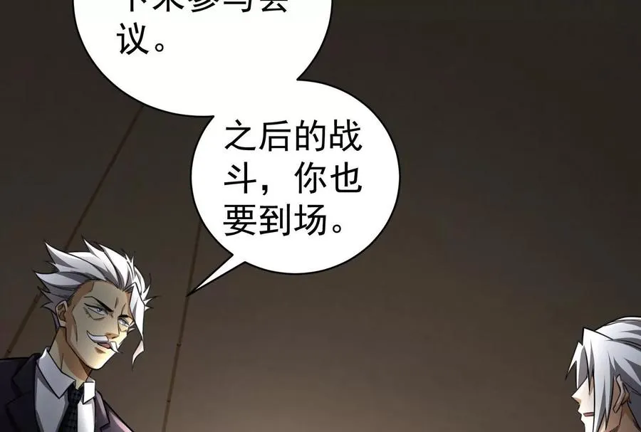 第88话 给我乖乖当炮灰89