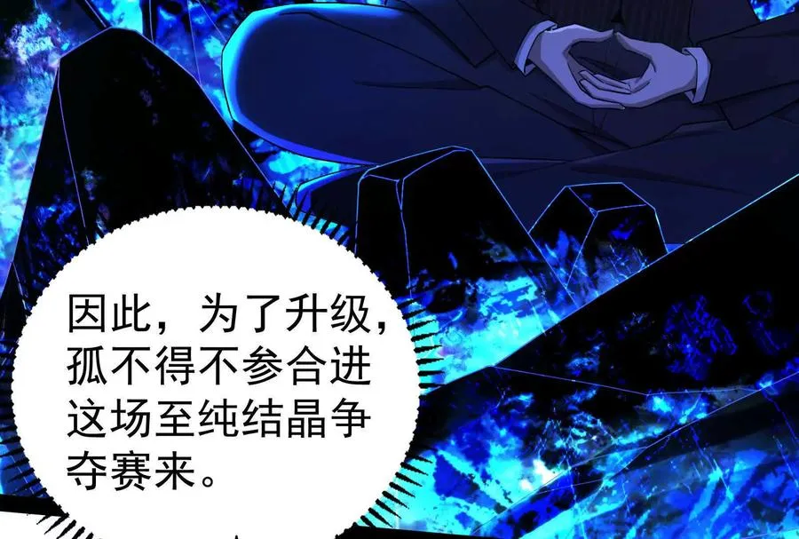 第84话 富贵险中求9