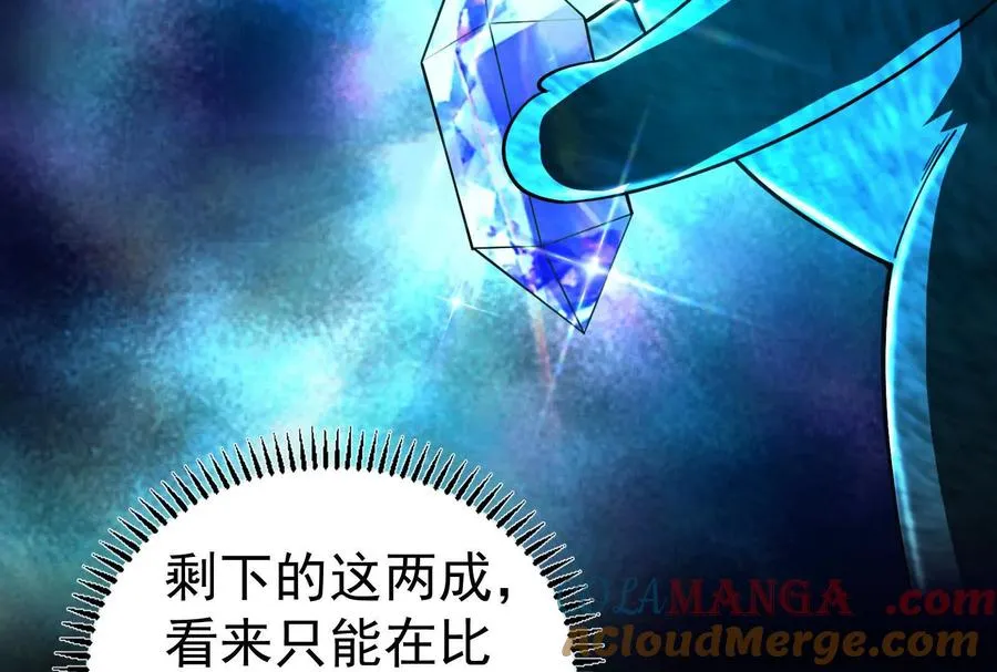 第84话 富贵险中求172