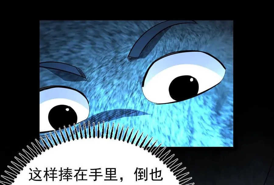 第84话 富贵险中求89