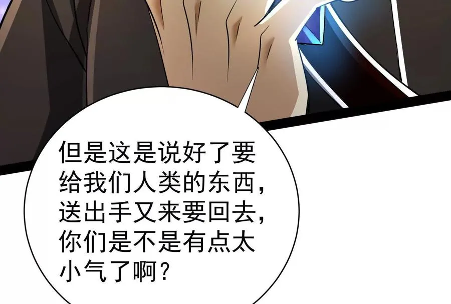 第85话 鹬蚌相争，渔翁挨打159