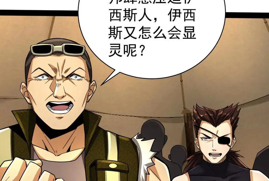 第88话 给我乖乖当炮灰75