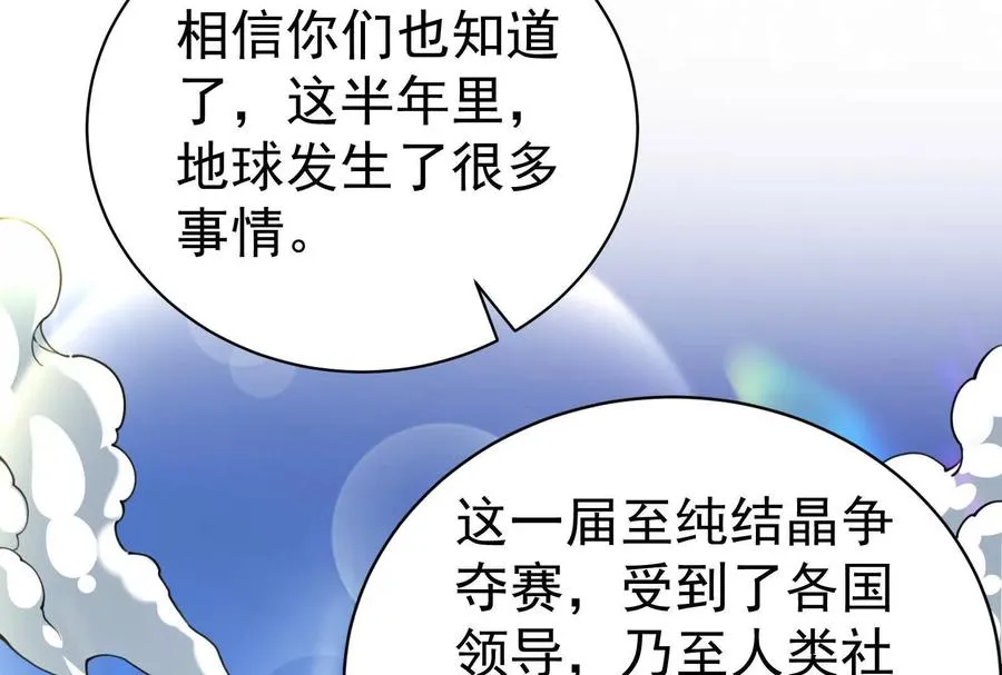 第83话 复活的噜噜咻166