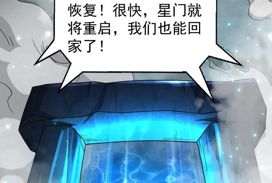 第89话 伊西斯之死182
