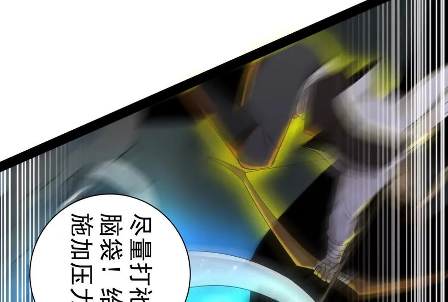 第88话 给我乖乖当炮灰150