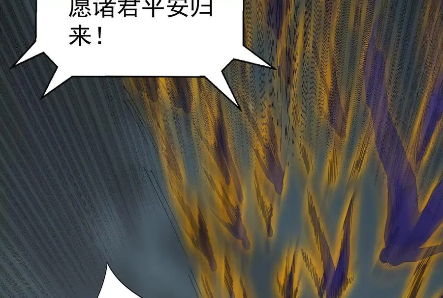第88话 给我乖乖当炮灰133