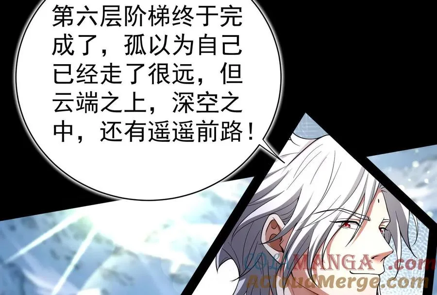 第86话 登天之梯144
