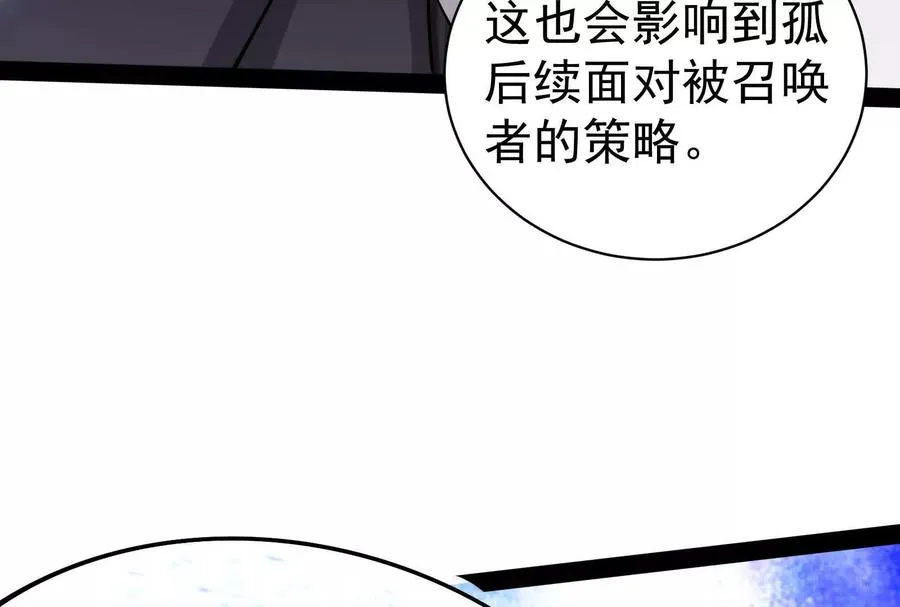 第82话 英雄之死121