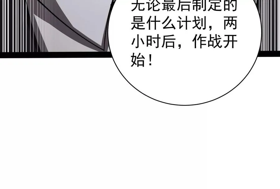 第88话 给我乖乖当炮灰86