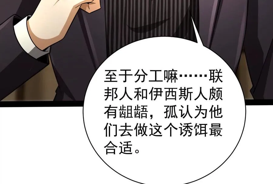 第88话 给我乖乖当炮灰70