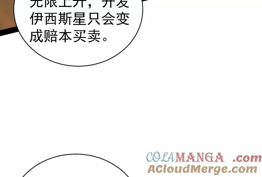第90话 新起点72