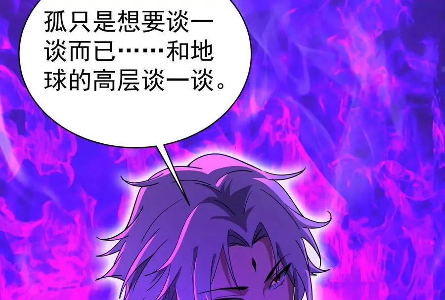 第89话 伊西斯之死219