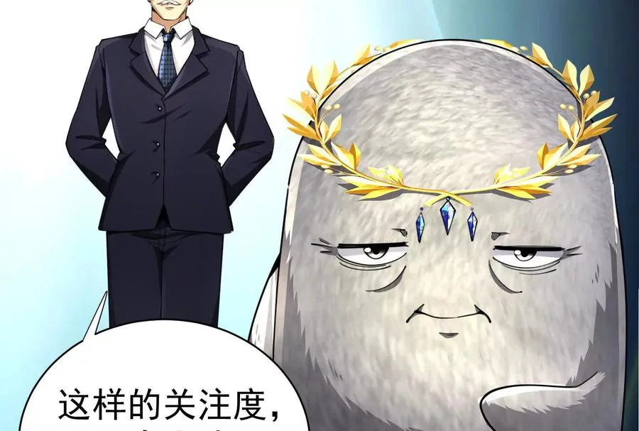 第83话 复活的噜噜咻173