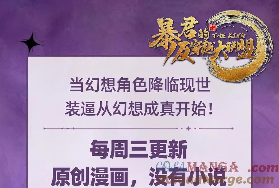 第82话 英雄之死200