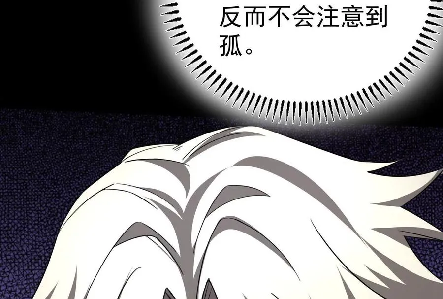 第88话 给我乖乖当炮灰99