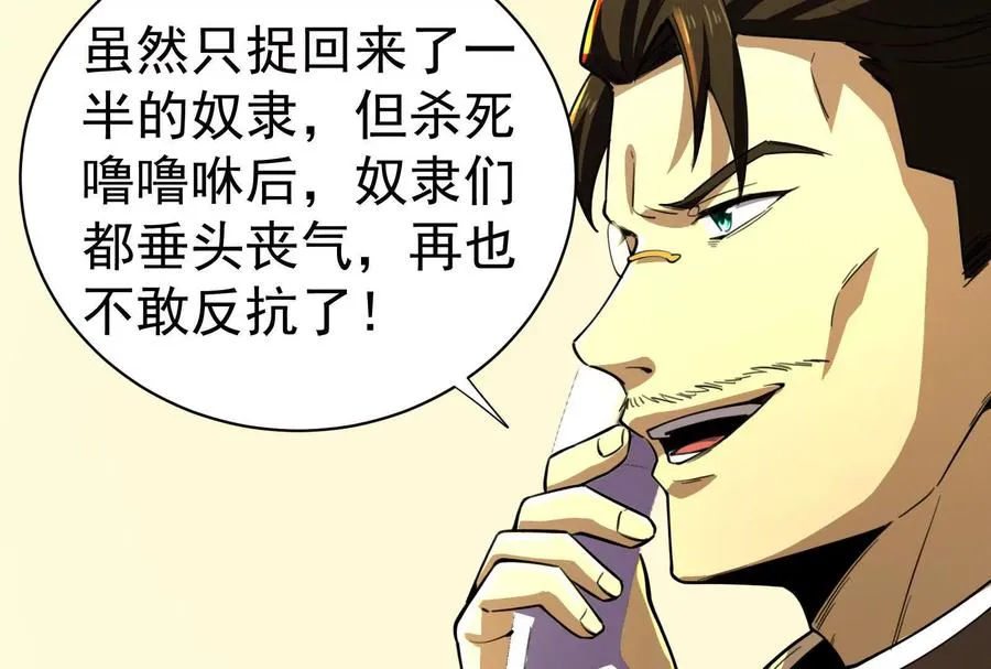第83话 复活的噜噜咻41