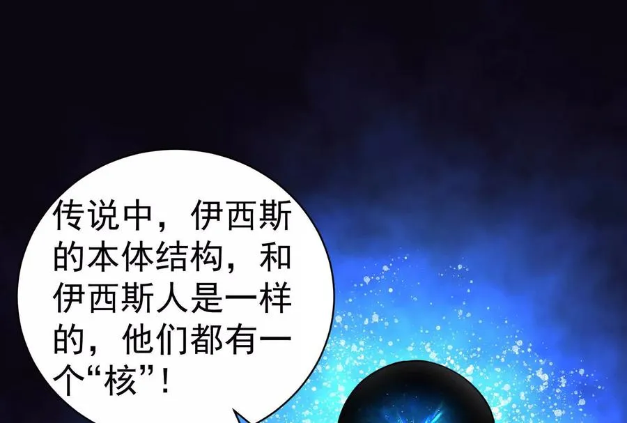 第88话 给我乖乖当炮灰55