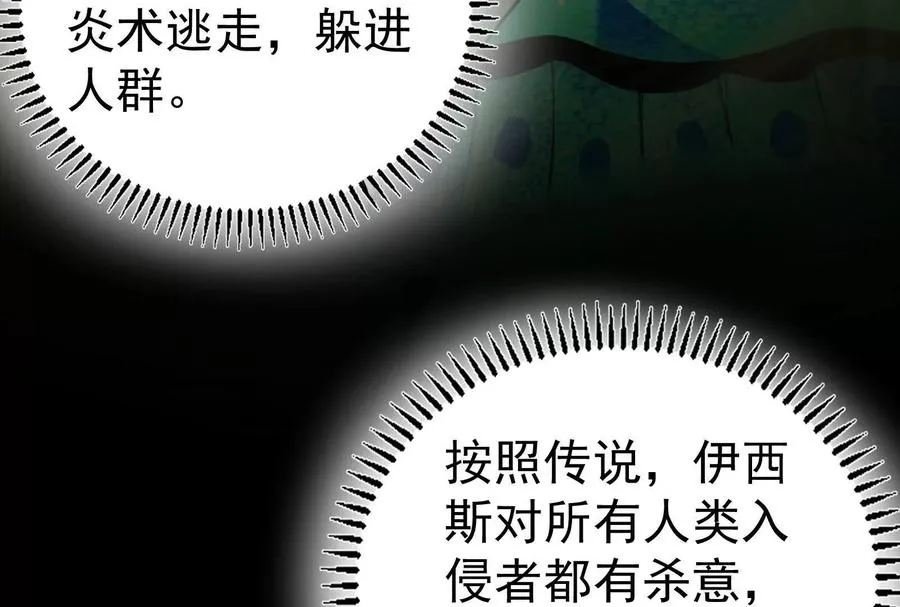 第88话 给我乖乖当炮灰98