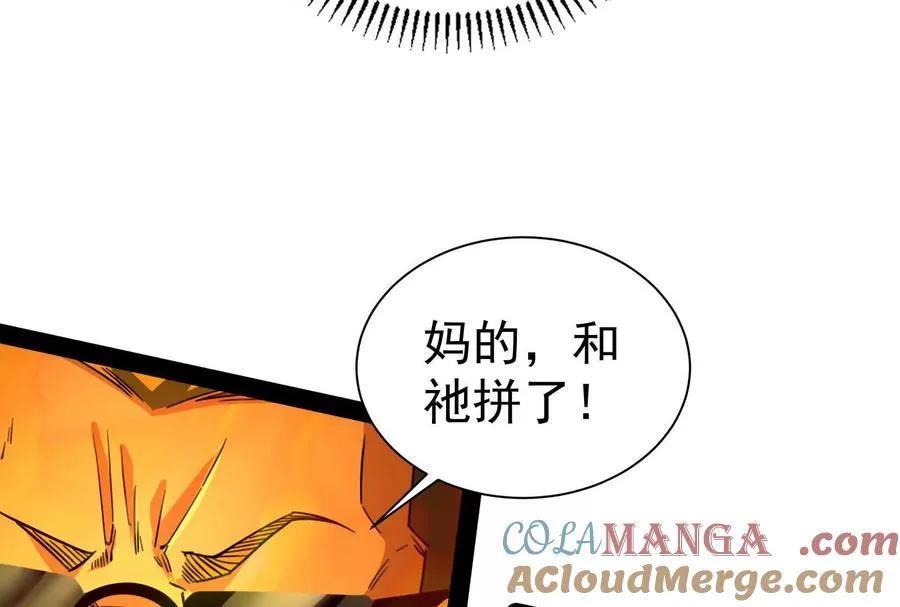 第89话 伊西斯之死128