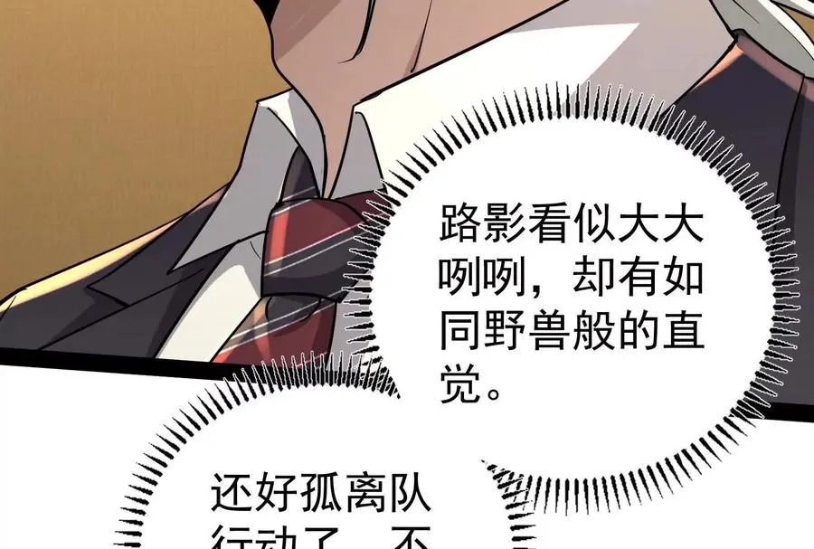 第88话 给我乖乖当炮灰114