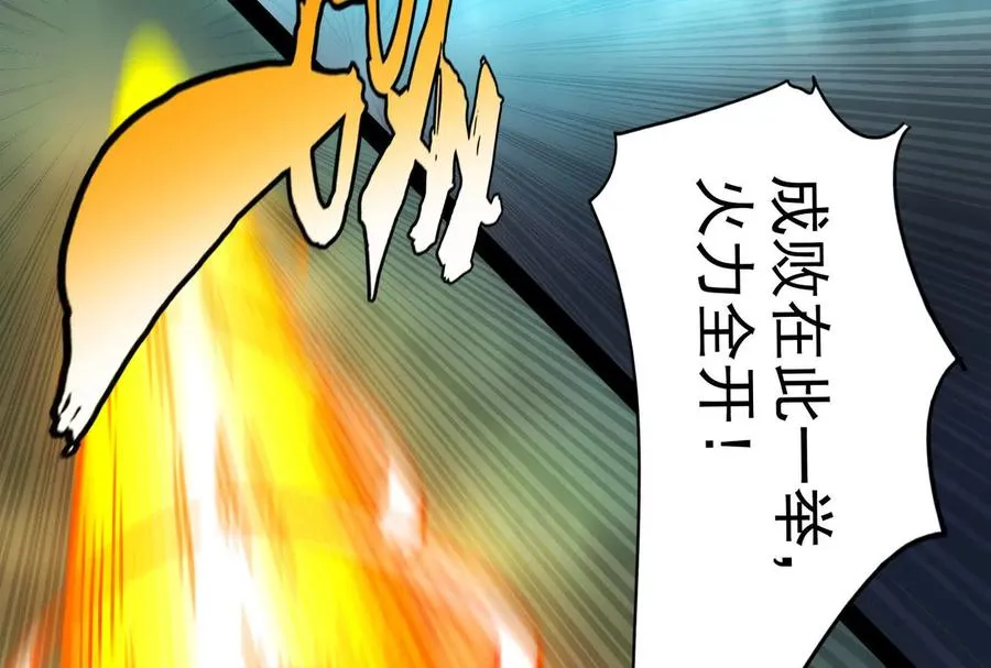 第89话 伊西斯之死106