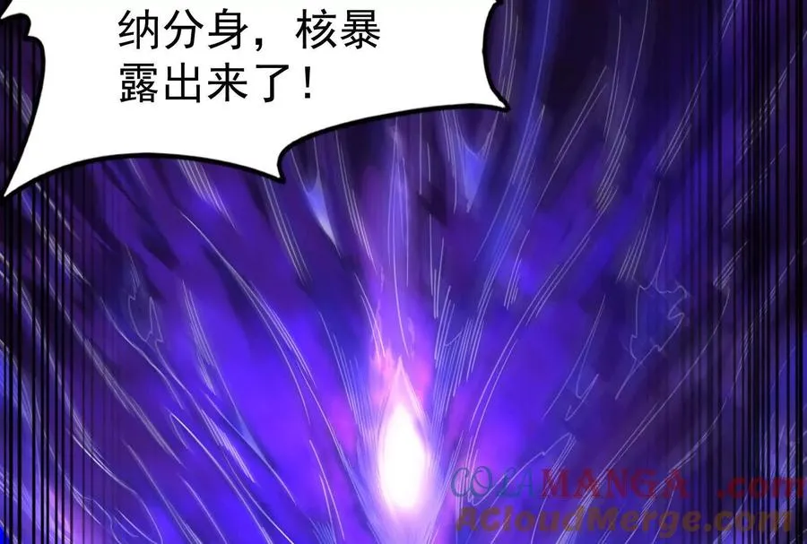 第89话 伊西斯之死80