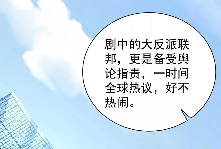第83话 复活的噜噜咻133