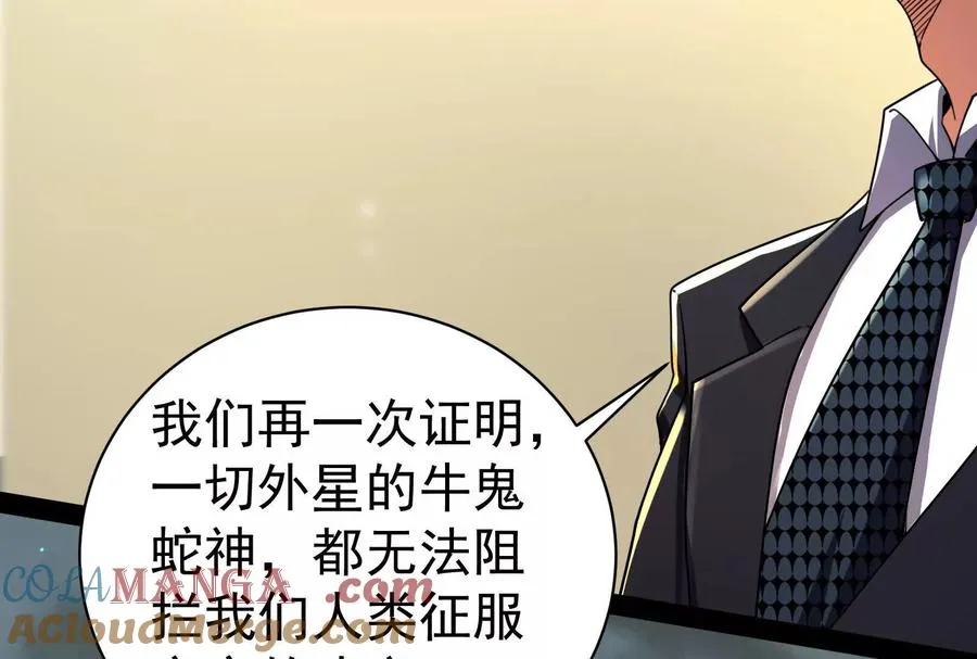 第89话 伊西斯之死180