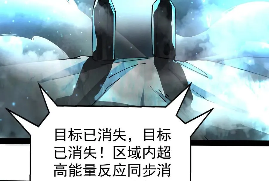 第89话 伊西斯之死169