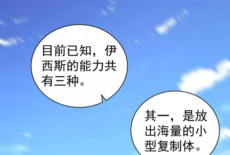 第88话 给我乖乖当炮灰3