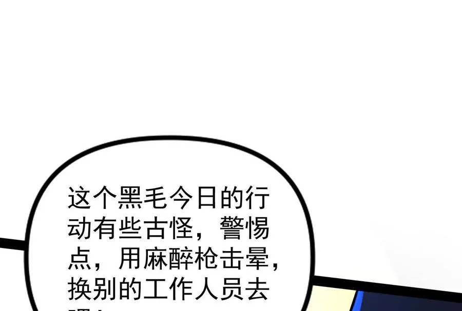 第84话 富贵险中求145
