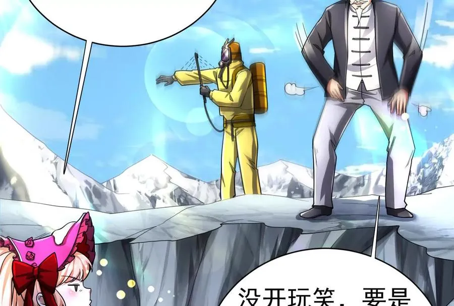 第81话 帮我拍结局31