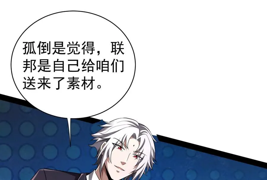 第83话 复活的噜噜咻109