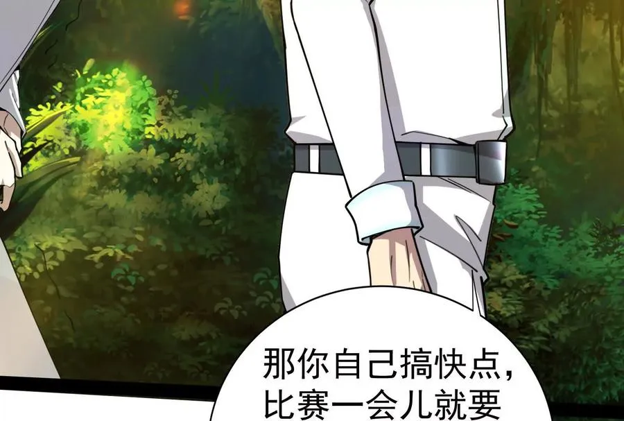 第84话 富贵险中求17