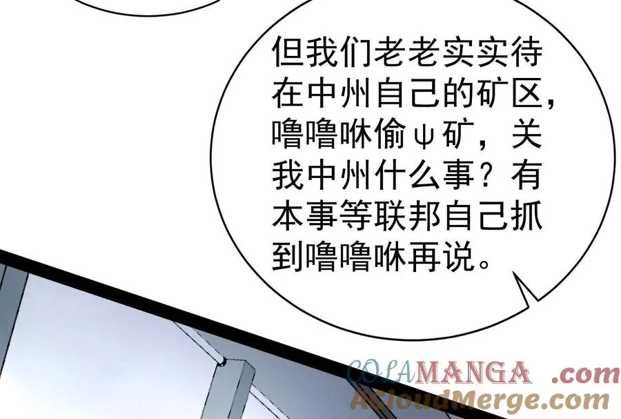 第83话 复活的噜噜咻124