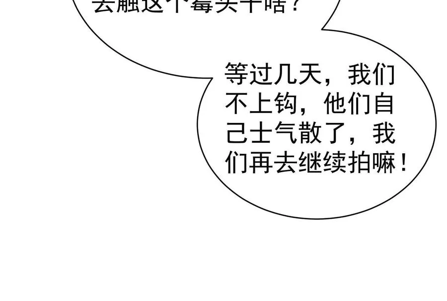第81话 帮我拍结局121