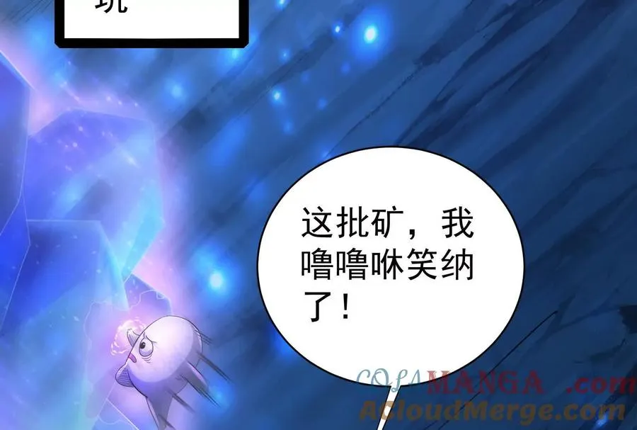 第83话 复活的噜噜咻88