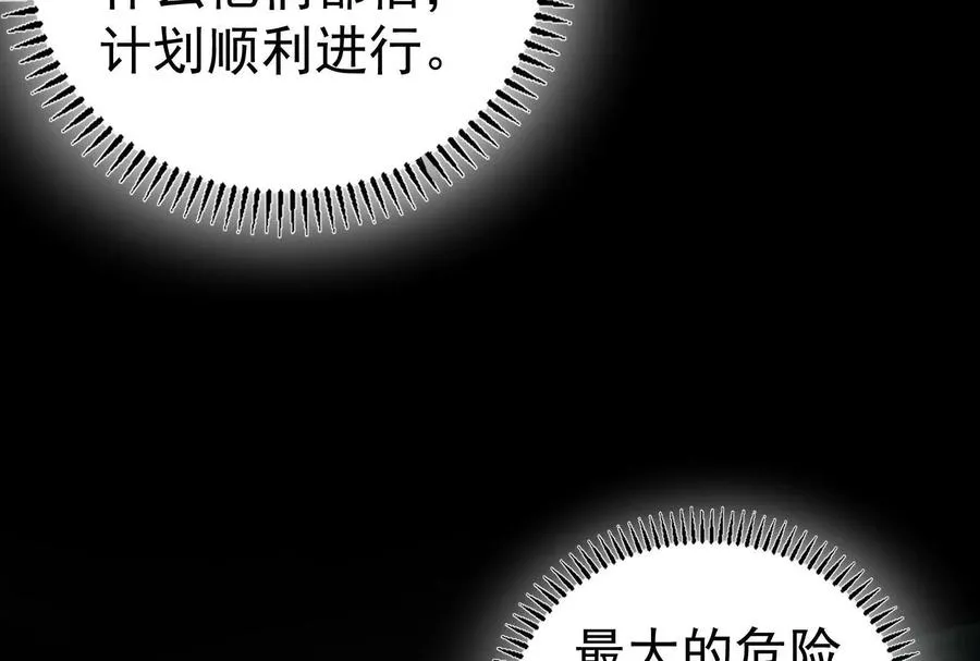 第88话 给我乖乖当炮灰95