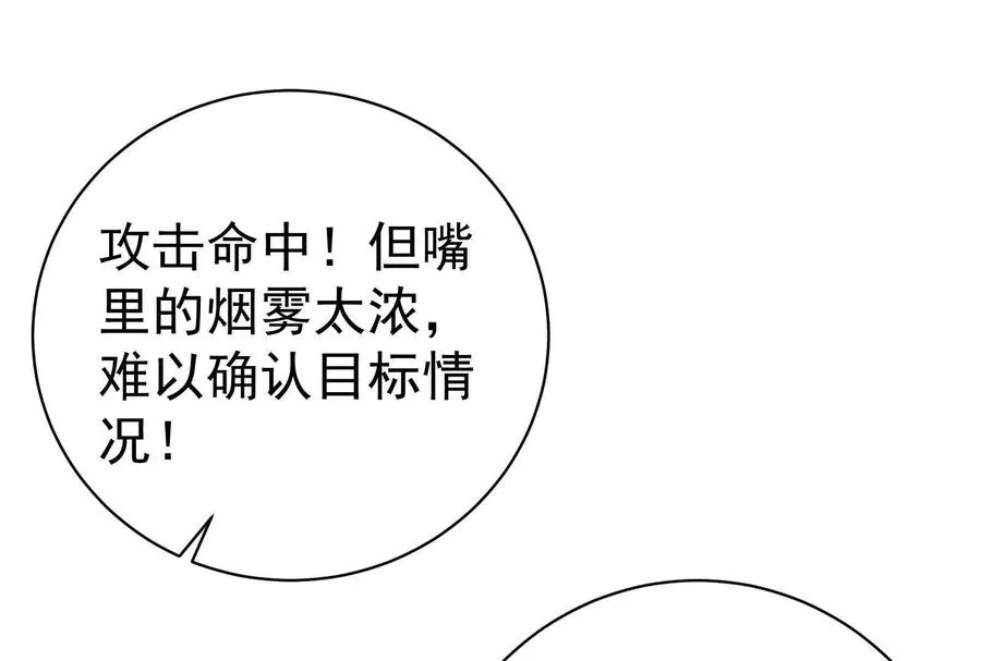 第89话 伊西斯之死55