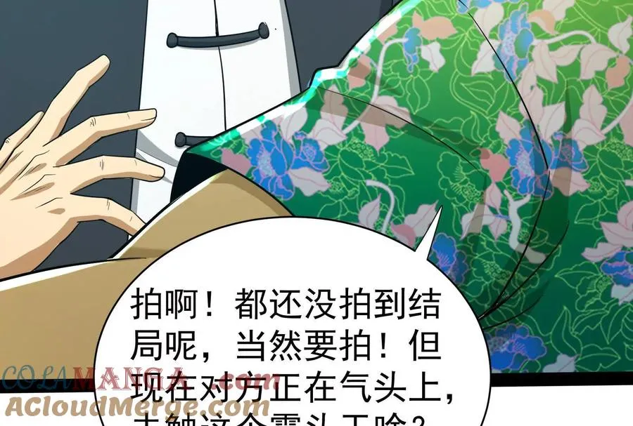 第81话 帮我拍结局120