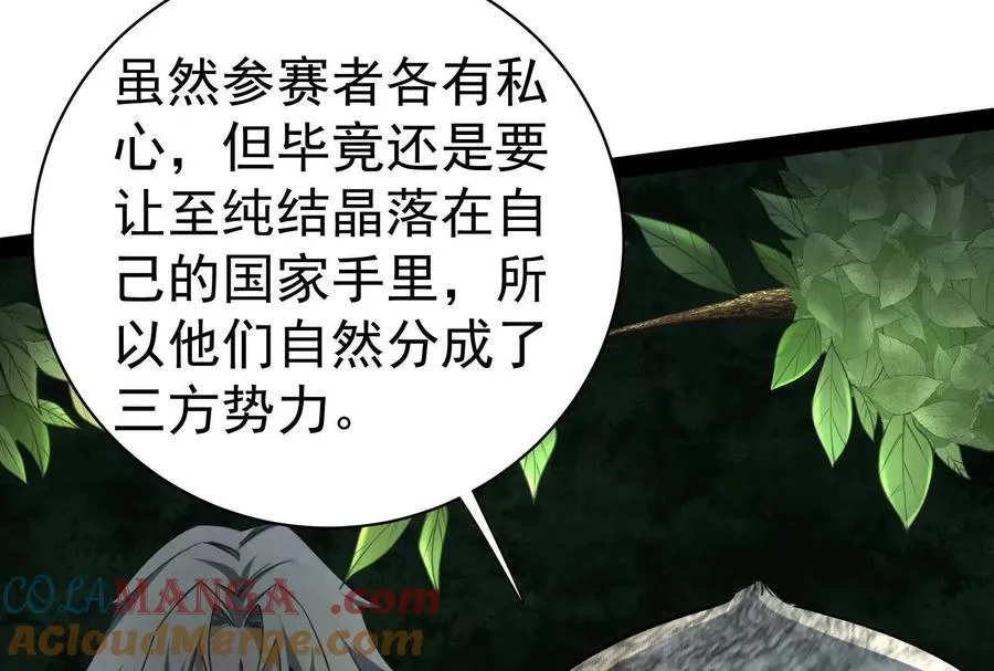 第85话 鹬蚌相争，渔翁挨打104