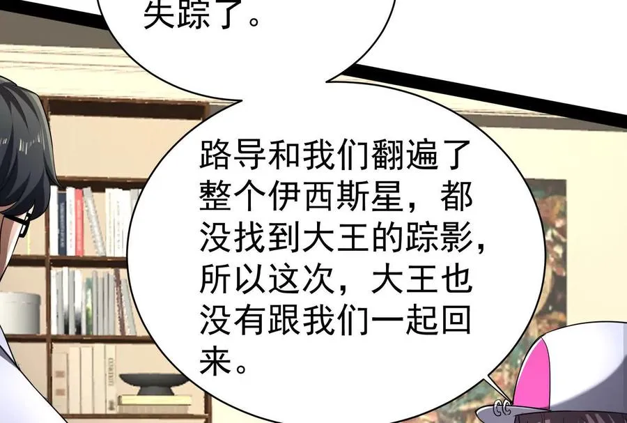 第83话 复活的噜噜咻139