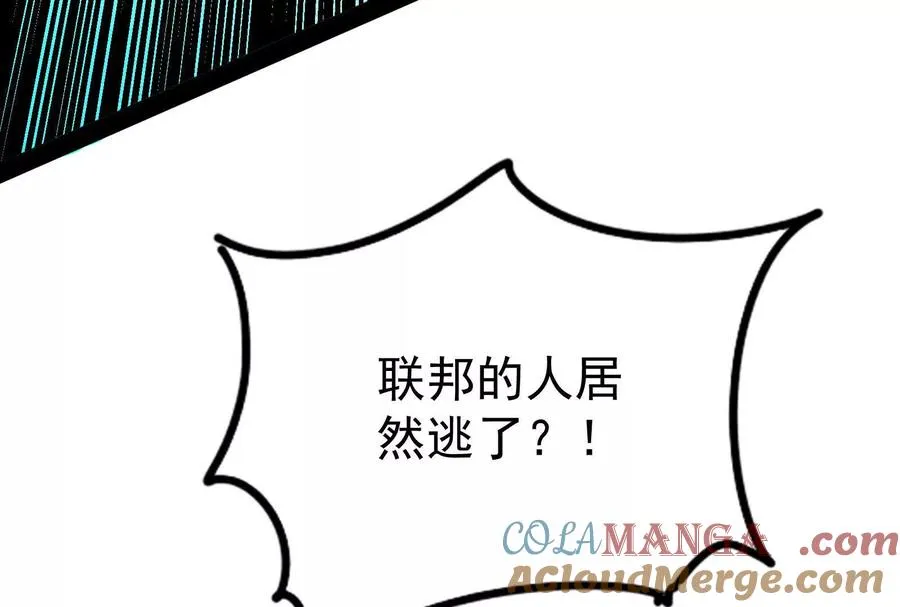 第88话 给我乖乖当炮灰172