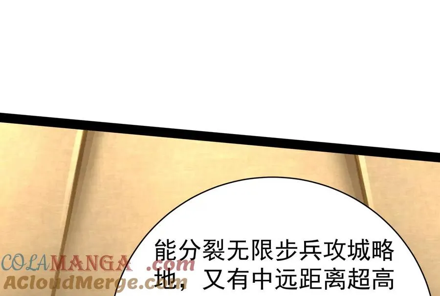 第88话 给我乖乖当炮灰16