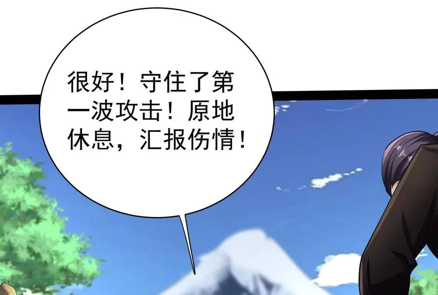 第85话 鹬蚌相争，渔翁挨打153