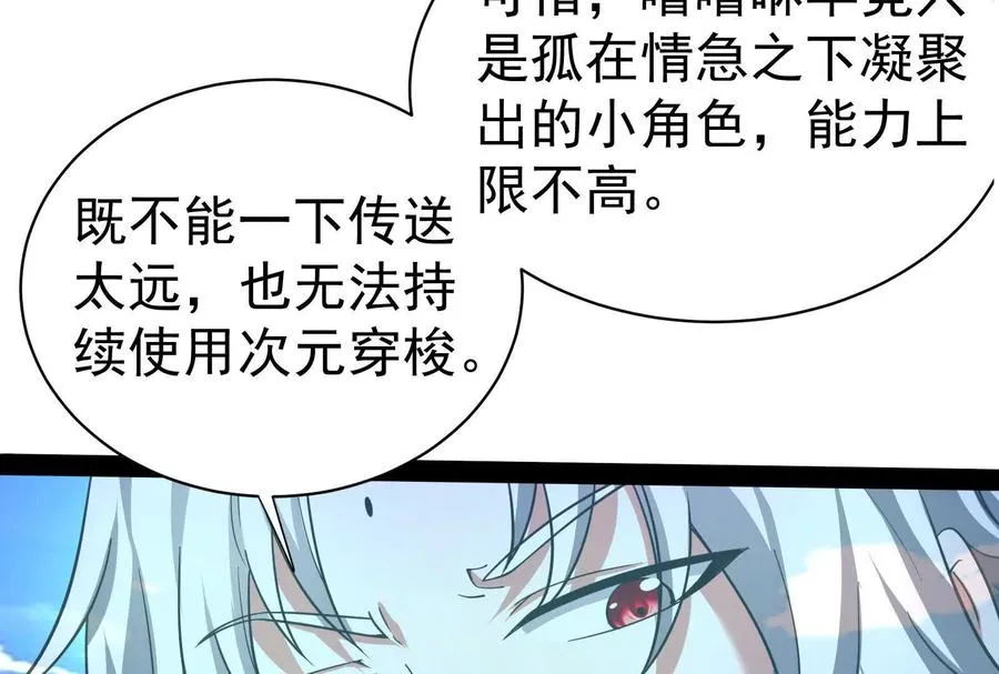 第82话 英雄之死53