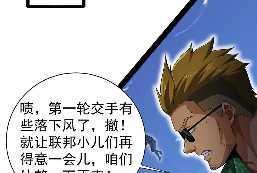 第85话 鹬蚌相争，渔翁挨打147