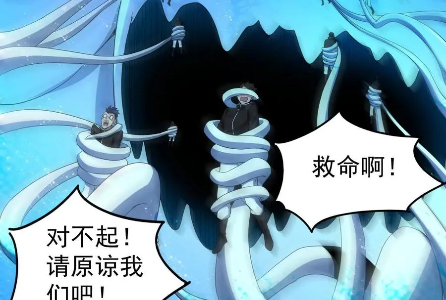 第89话 伊西斯之死6